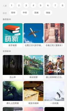 我是谜免费图2