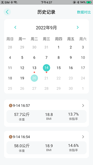 香山智联APP