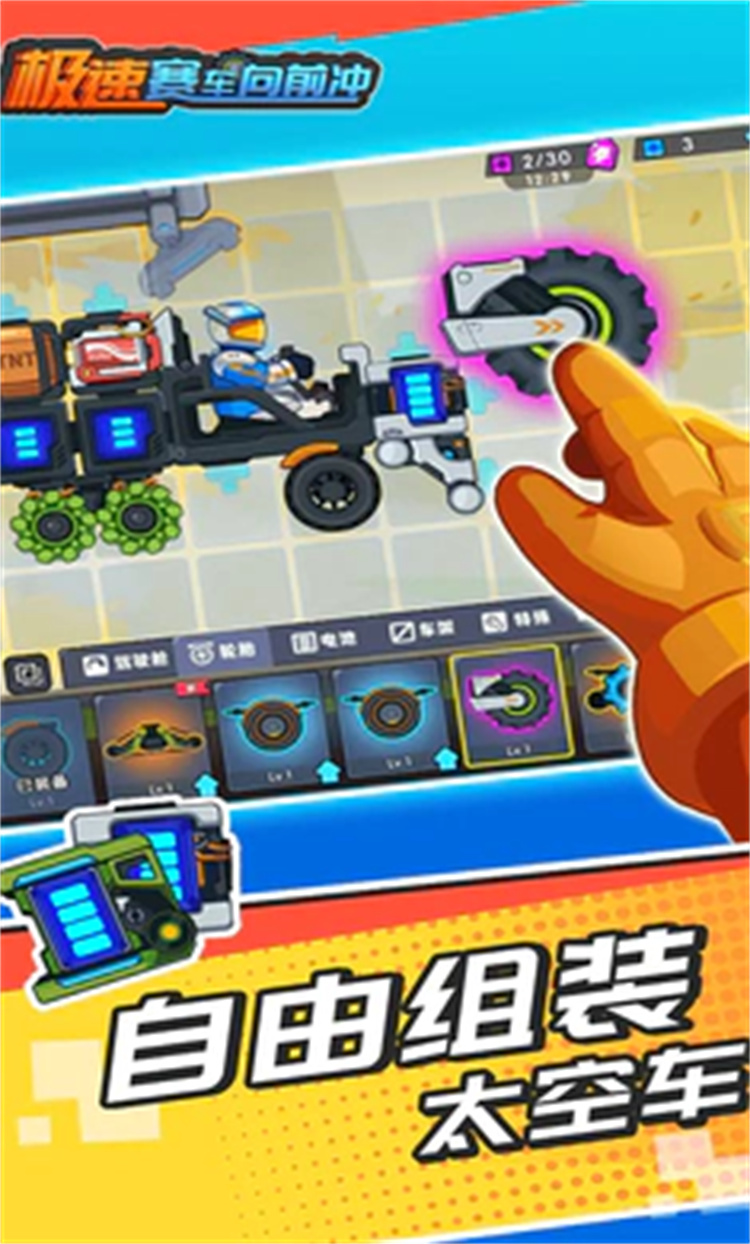 极速赛车向前冲手游图1