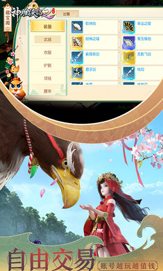 神雕侠侣2小米版图3