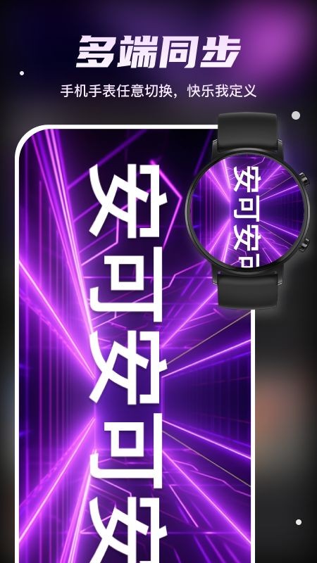 炫彩弹幕图1