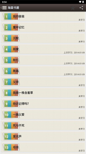截图2