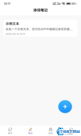 乐园星球图3