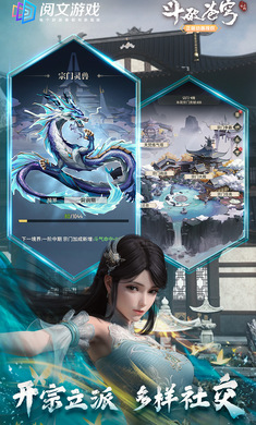 斗破苍穹三年之约手游图1