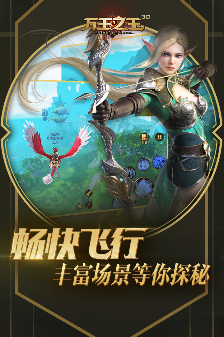 万王之王3D图2