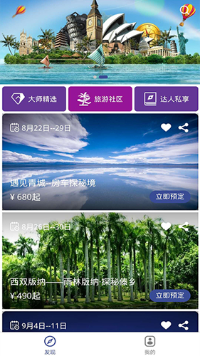 兔大师软件