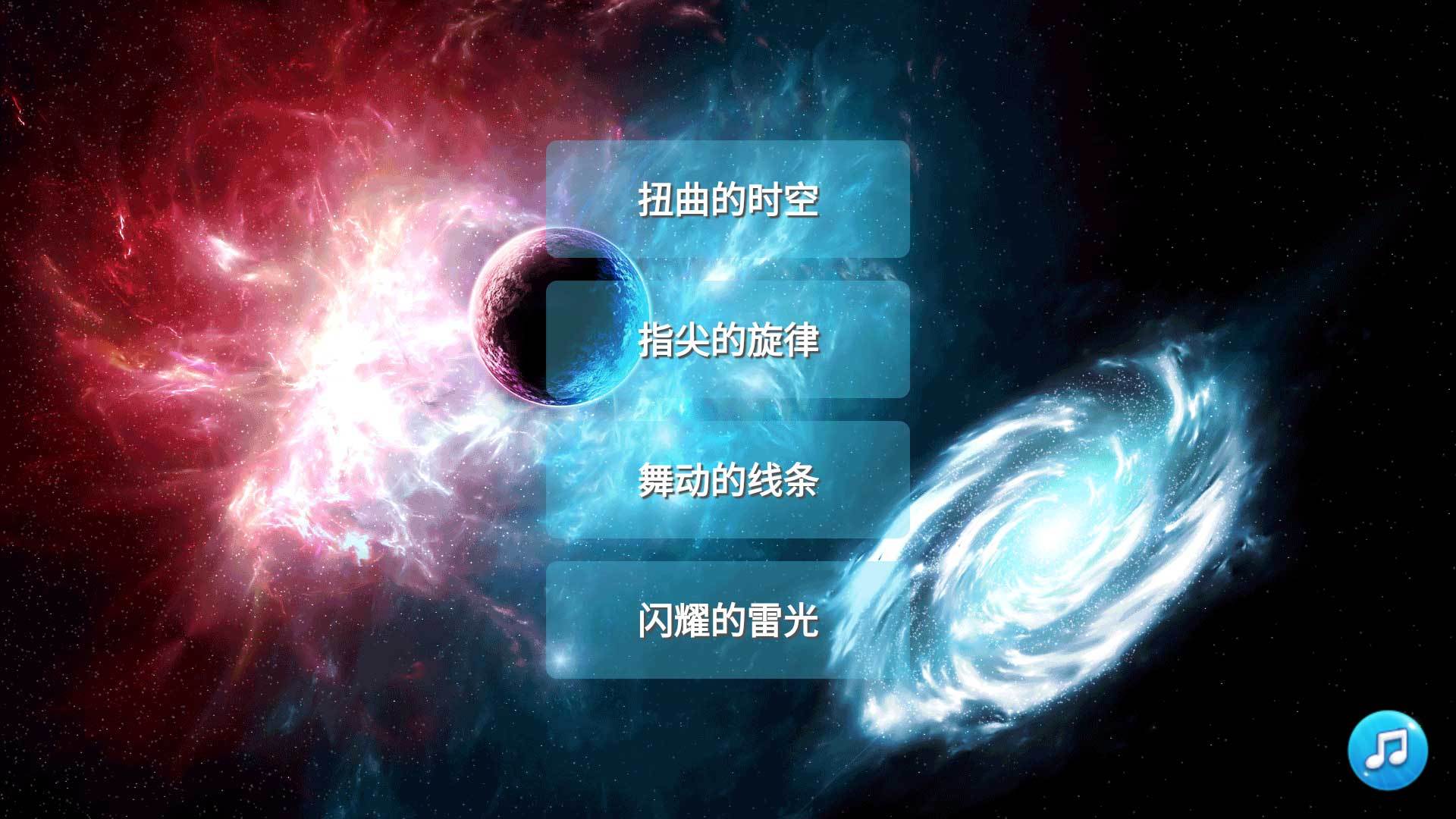 我的粒子世界图1