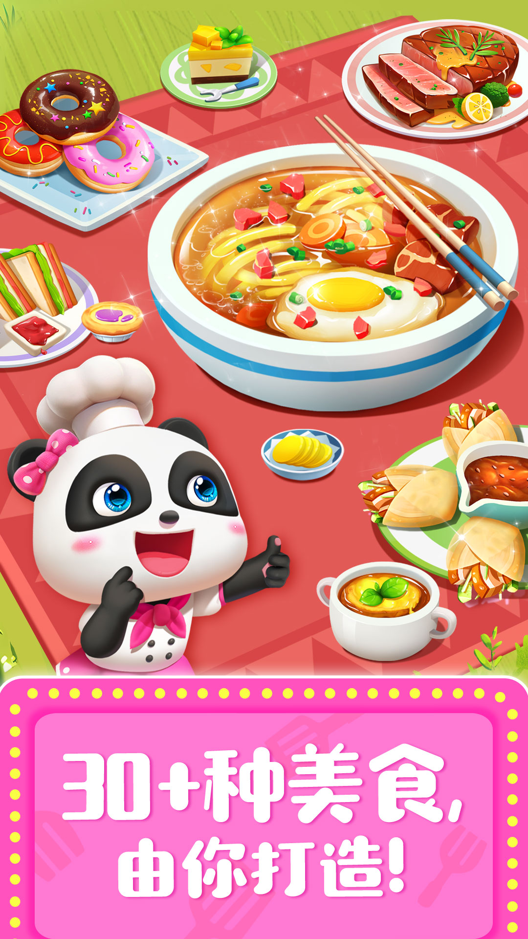 奇妙料理餐厅最新版9.82.00.00图3
