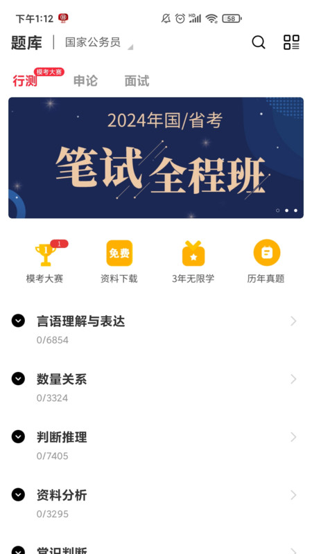 永岸公考图2