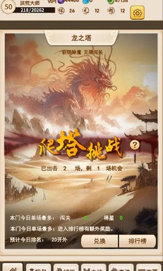 洪荒大师系统图1