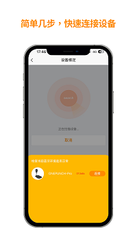 拳能玩家APP