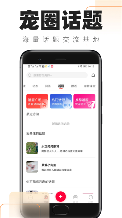 铲屎官的日常APP