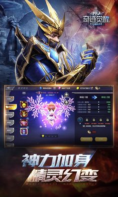 奇迹觉醒手游图2