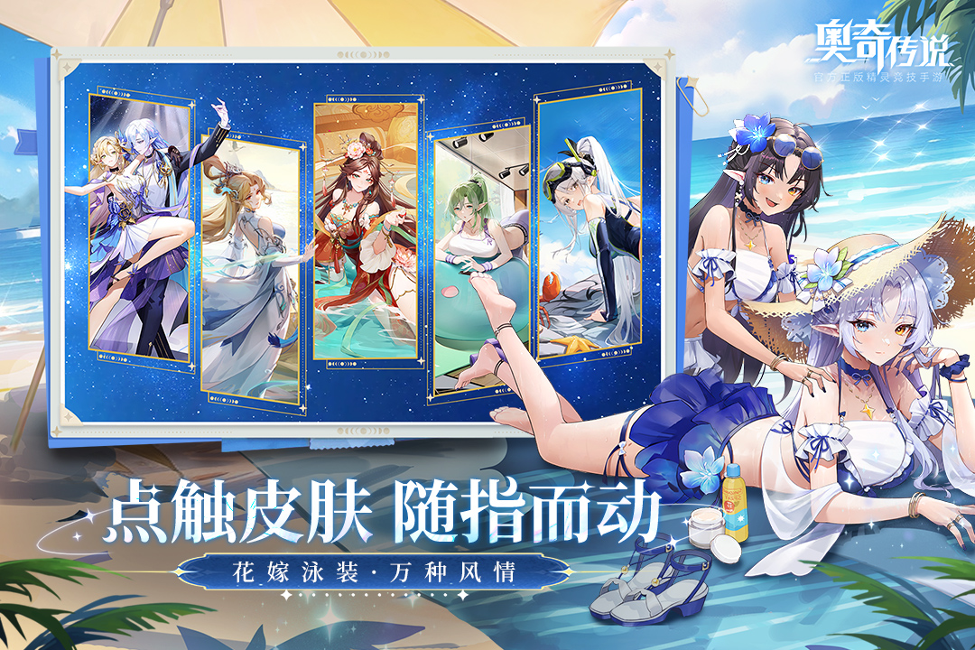 奥奇传说魅族版图1