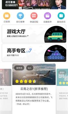 我是谜免费图3
