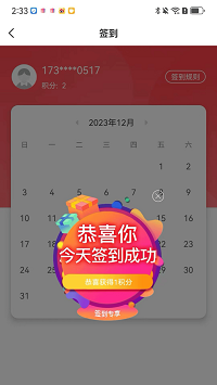 成就非凡图3