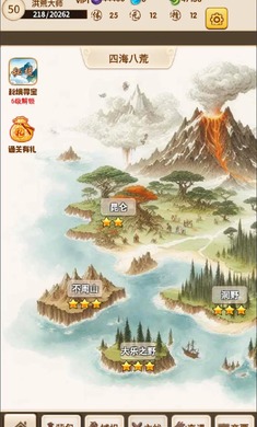 洪荒大师系统图3