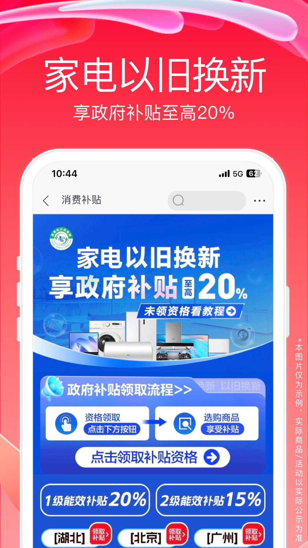 苏宁易购图3
