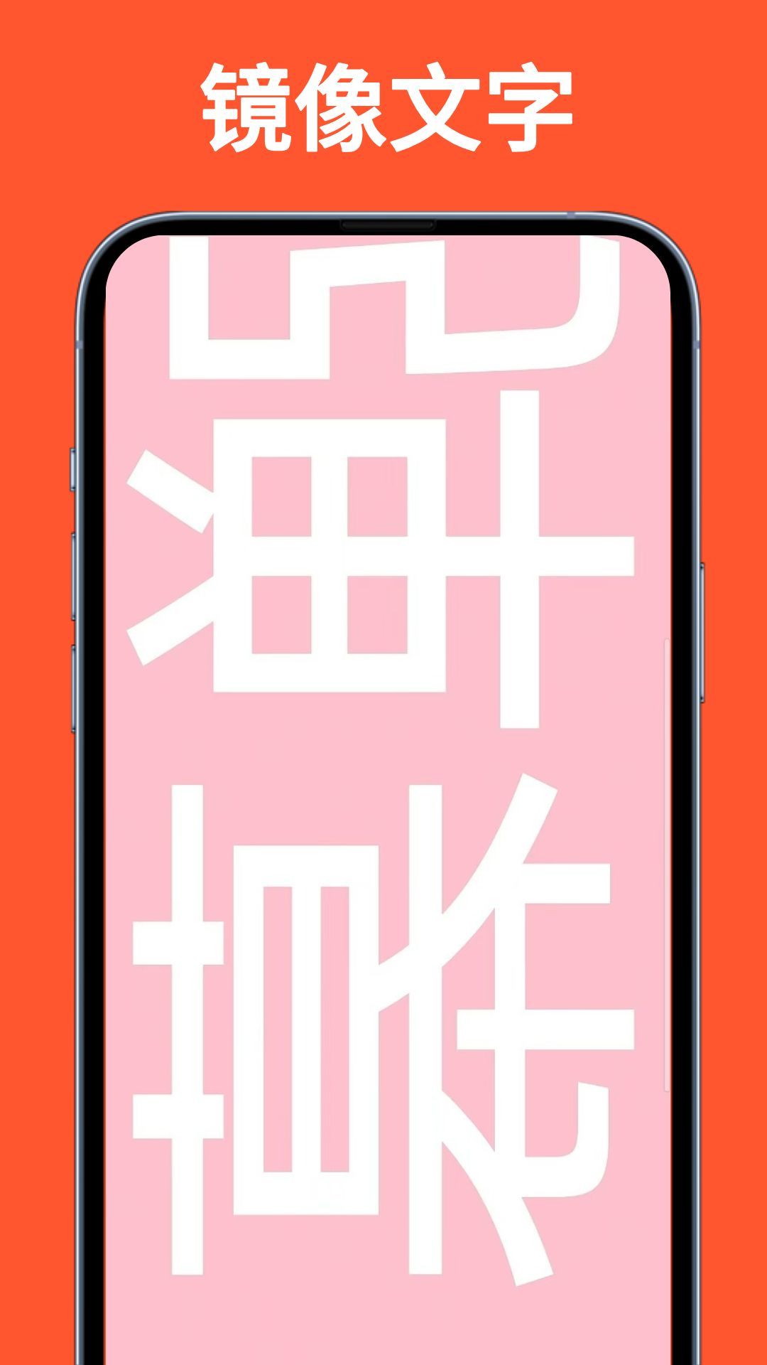 LED滚动灯牌APP