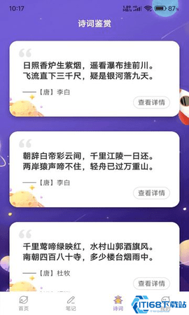 乐园星球图1