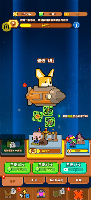 超级狗狗塔防免广告版图2