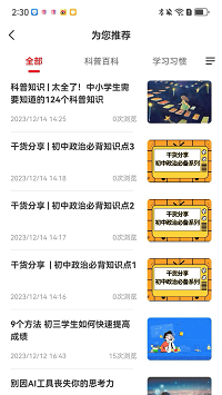 成就非凡图1
