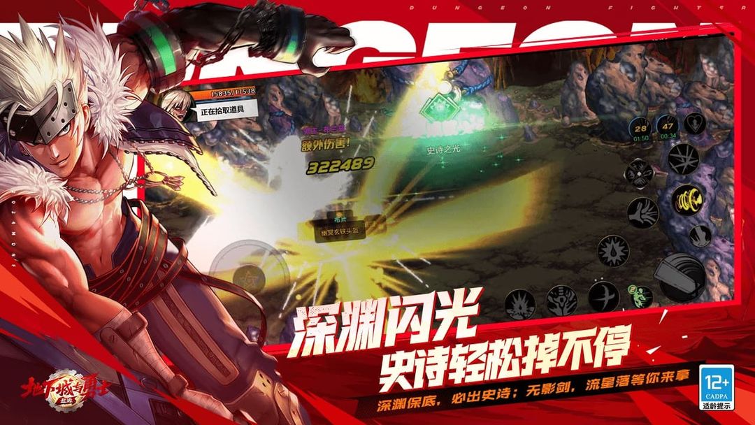 地下城与勇士：起源手游韩服下载图4