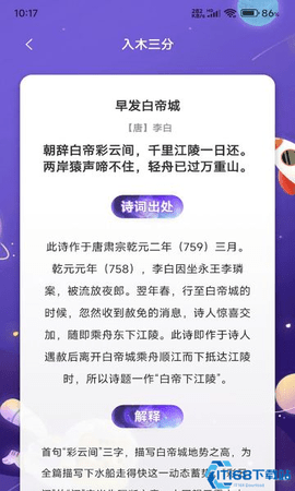 乐园星球图2