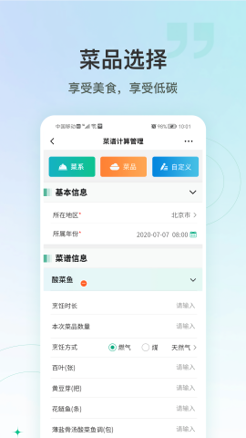 绿色吃货图1