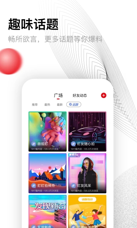 盯盯拍图2
