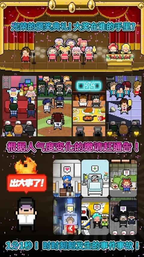 月刊偶像内置修改器最新版图1