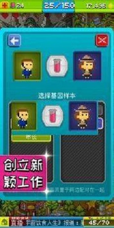 宇宙小镇手机版图3