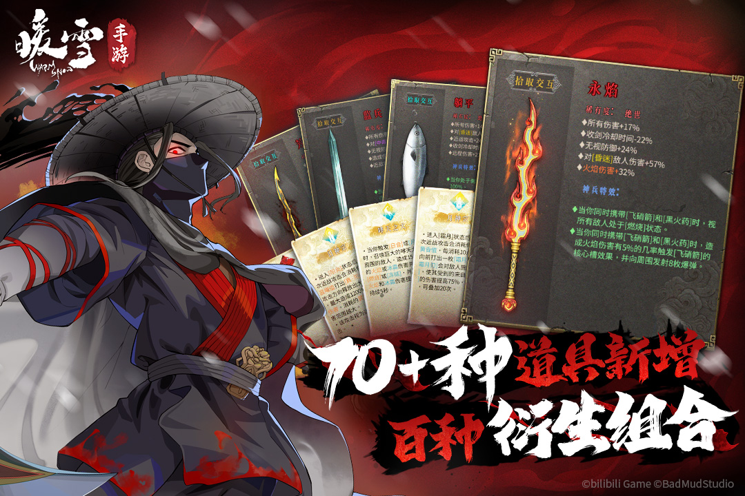 暖雪手游官方版图3