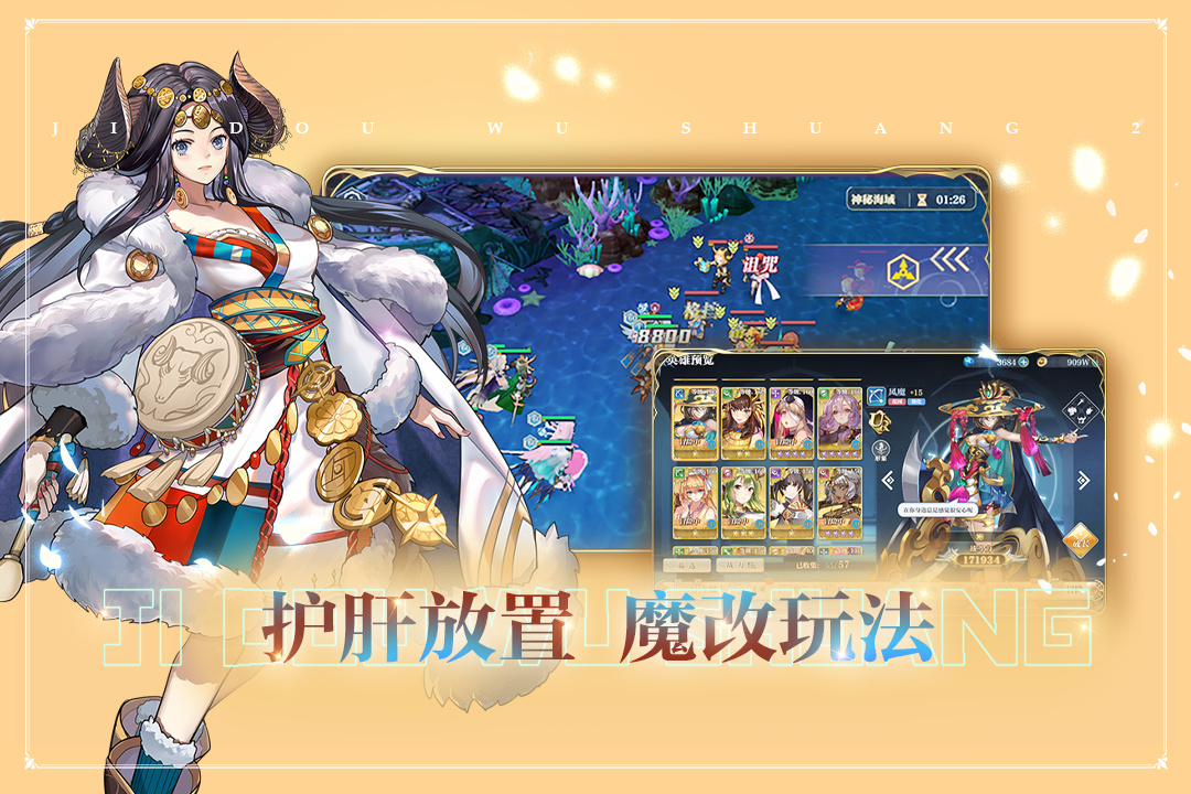 姬斗无双1.0.00图1