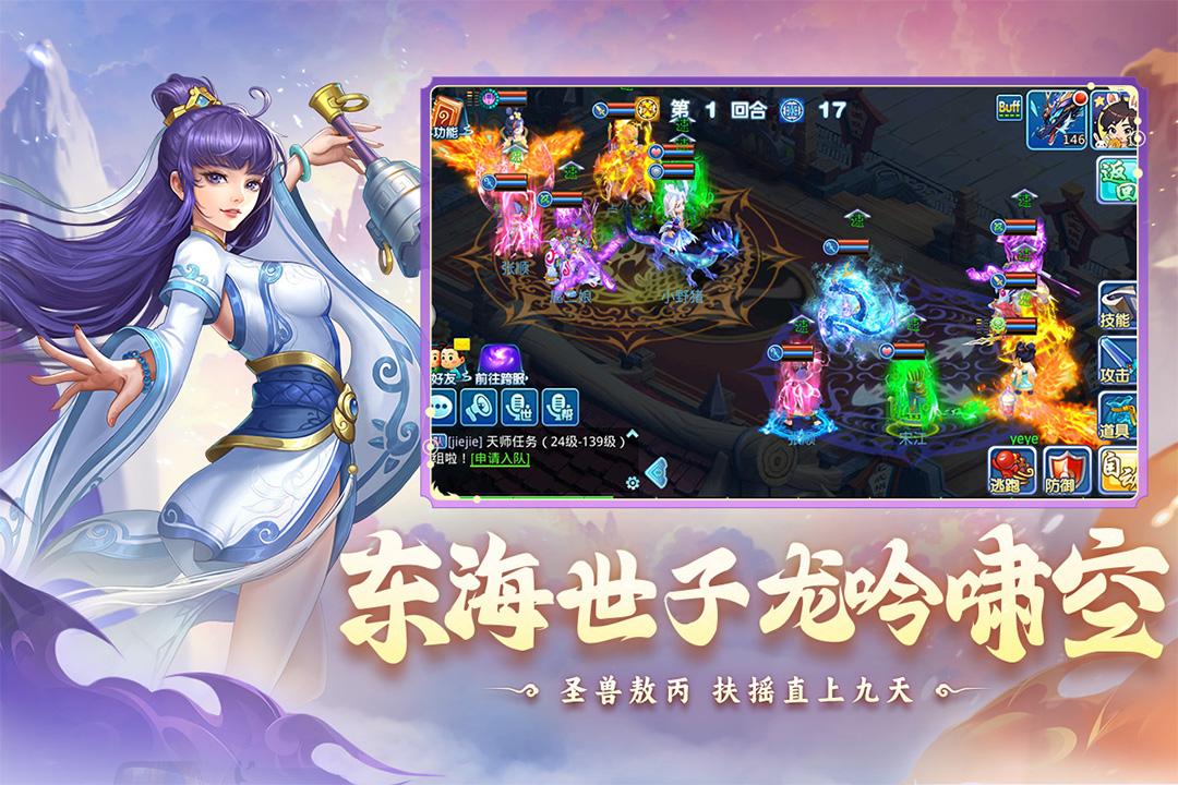 水浒Q传图2