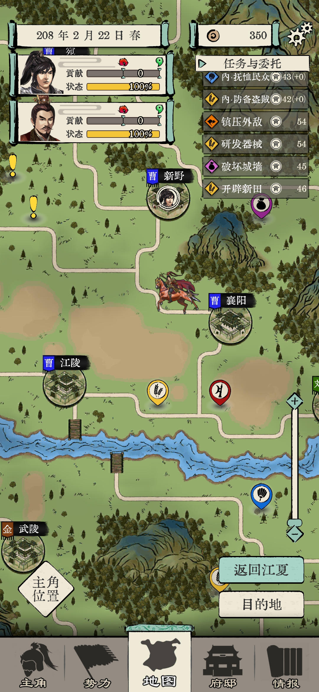 三国人生模拟测试版1.0.4图1