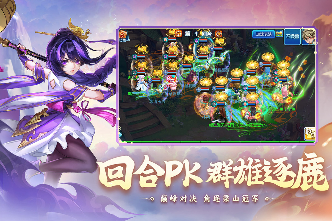 水浒Q传图3
