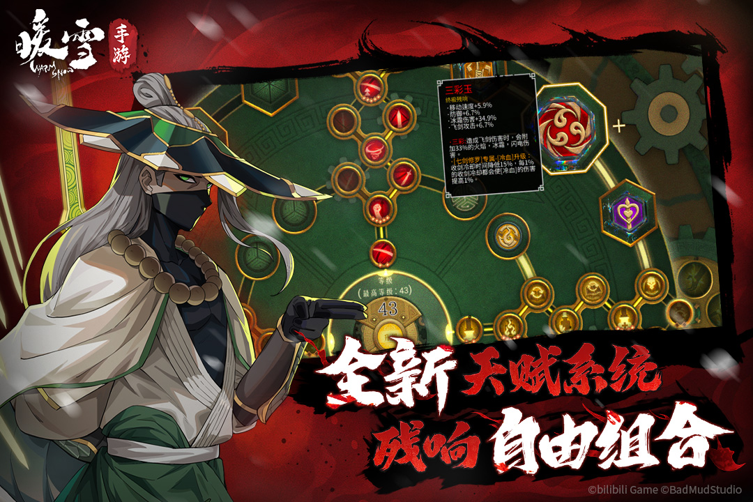 暖雪手游正式版图2