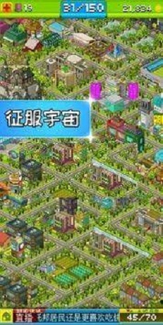 宇宙小镇手机版图1