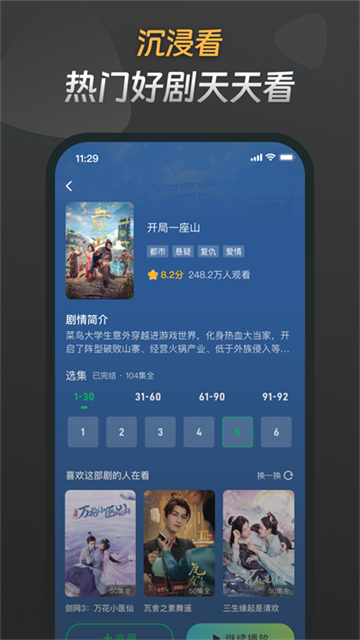 星芽免费短剧app