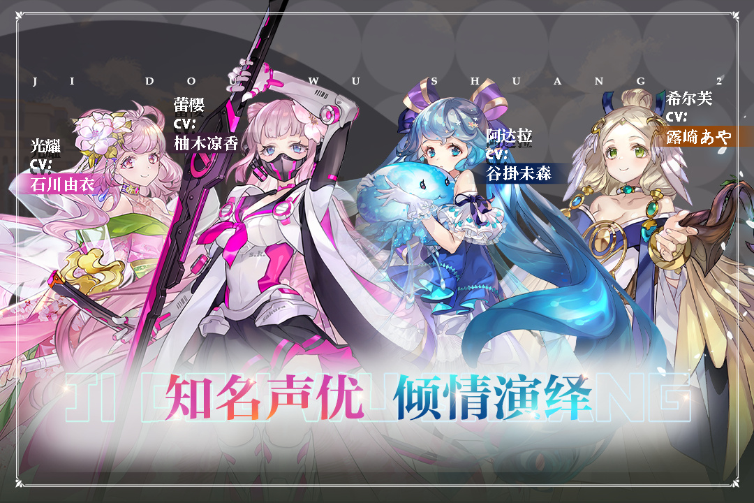 姬斗无双1.0.00图3
