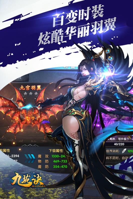 九珑决图2