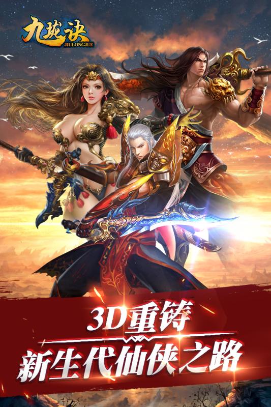 九珑决图1