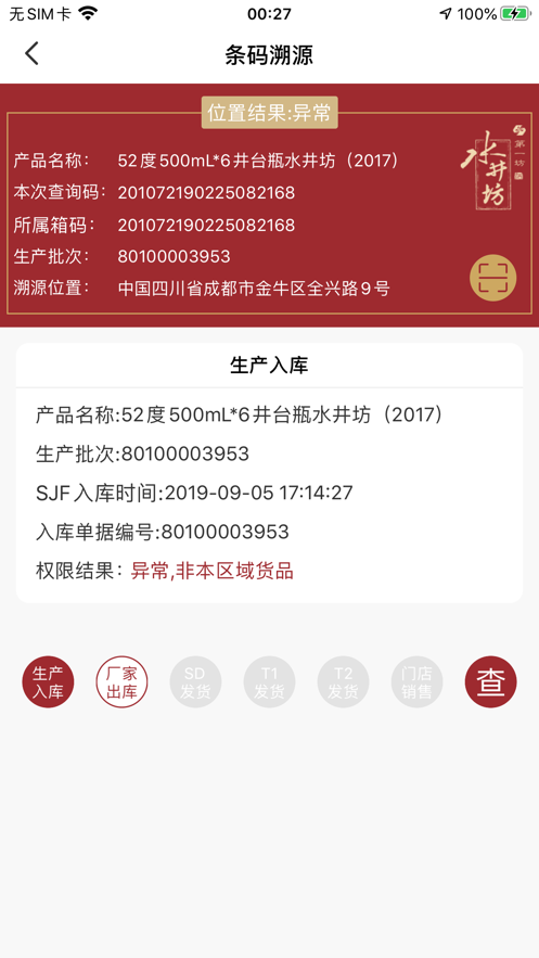 易动销图3