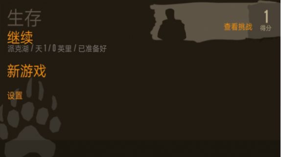 恐惧饥饿生存图3