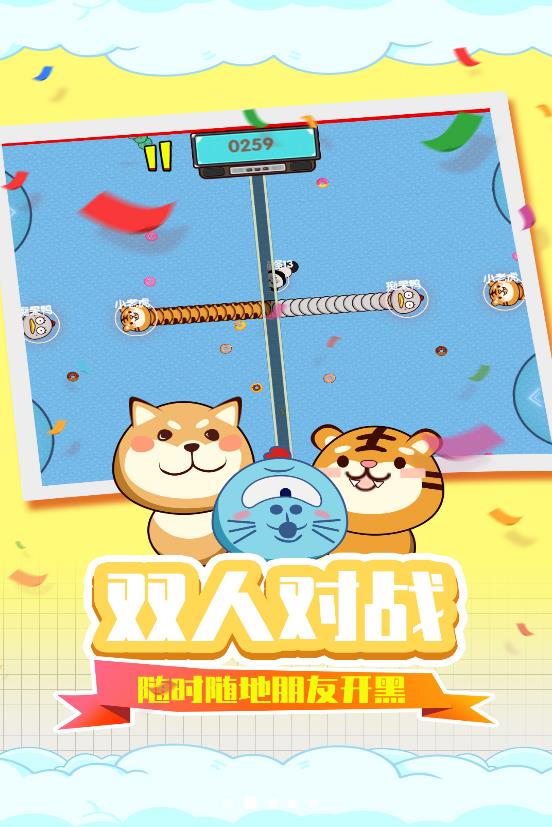 贪吃蛇疯狂乱斗图2