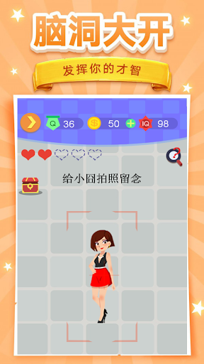 脑洞挑战4图3