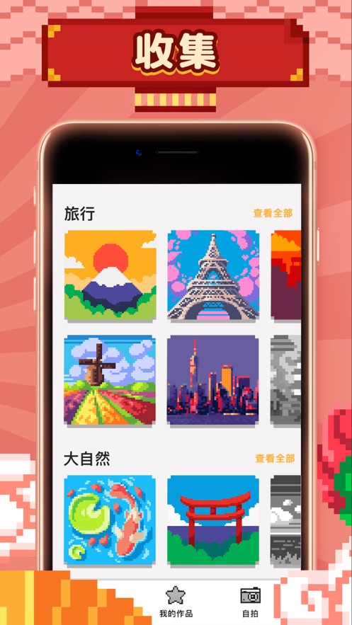 为我的梦想着色图3