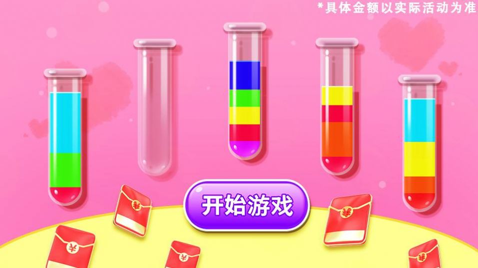 归类大战图3