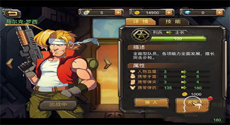 合金弹头手机版图2
